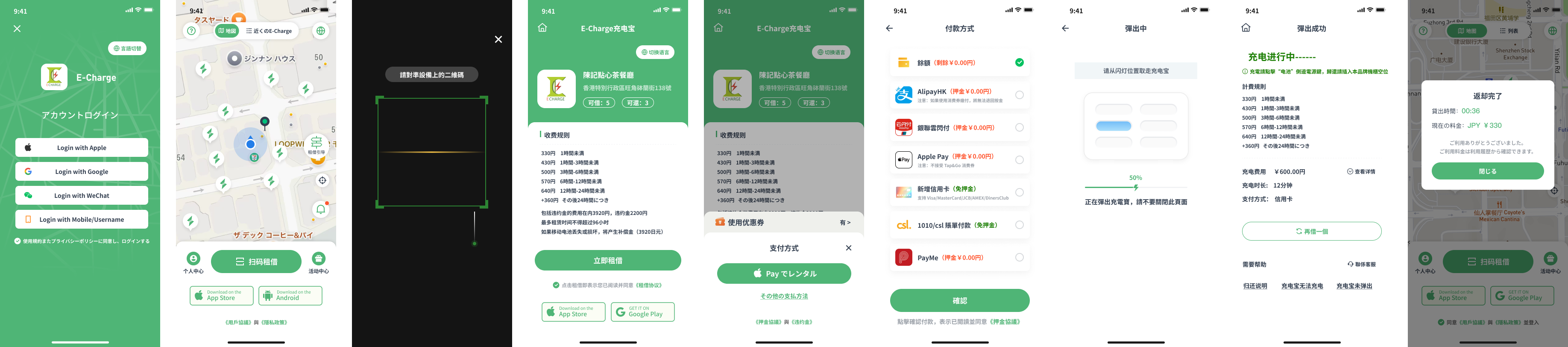 Rental app interface
